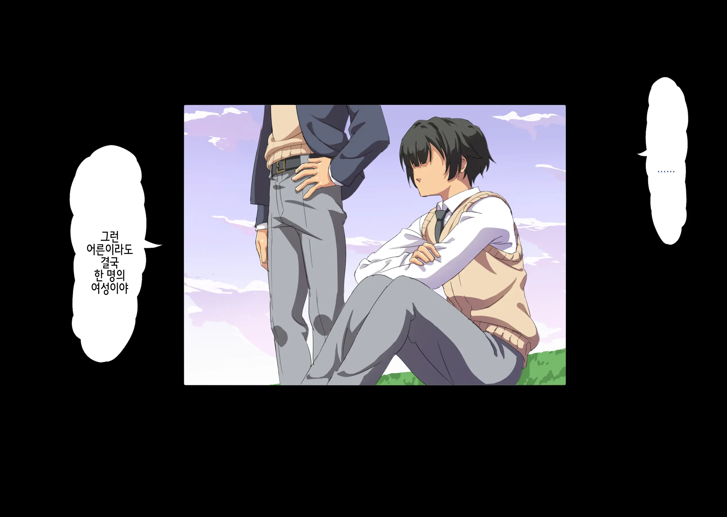 Boku Wa Tomodachi No Okaa-San O Haramasetai. 2 | 나는 친구의 엄마를 임신시키고 싶다. 2